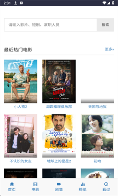 ikanbot追剧免费版截图4