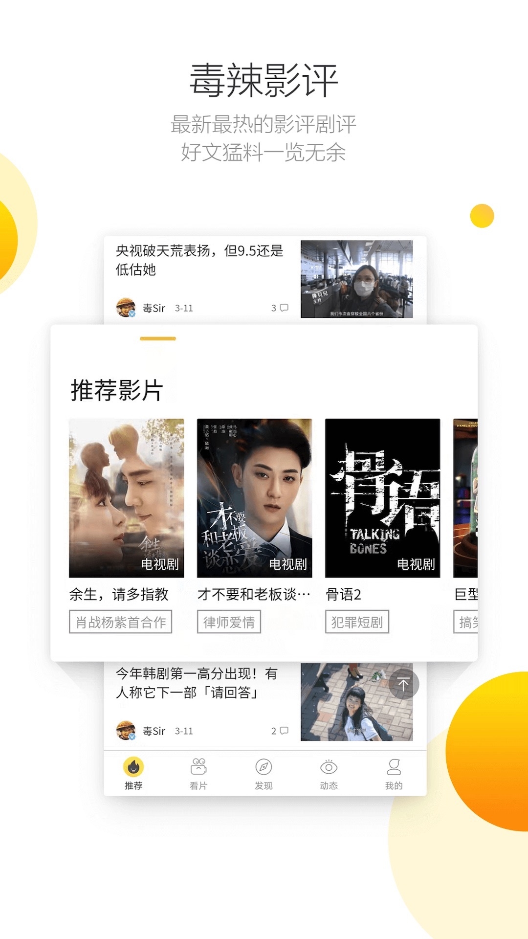 毒蛇影视图2