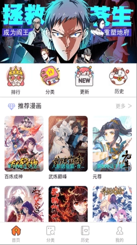 酷漫屋官方版(3)