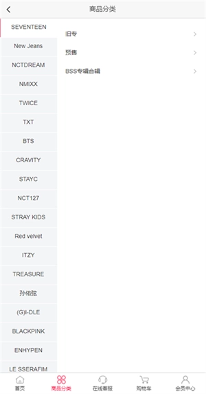 偶像便利店官方版(2)