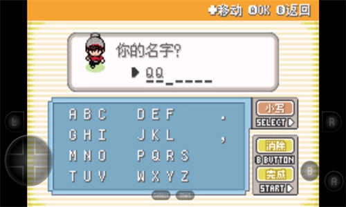 宝可梦剑盾手机版(3)