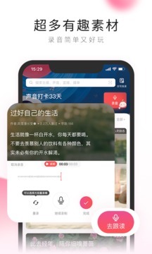 荔枝fm手机版图3