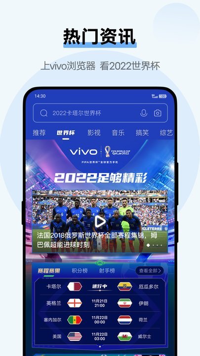 vivo浏览器最新版