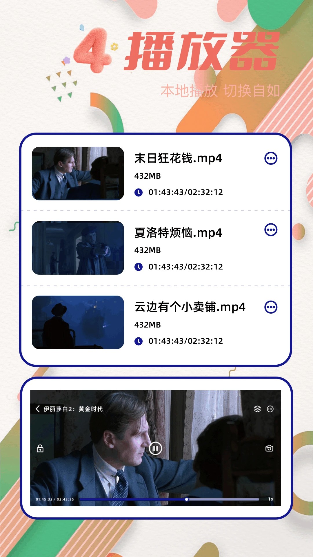 青梅剧场图2
