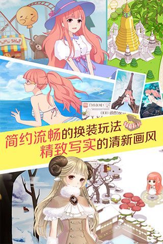 暖暖环游世界无限金币钻石版图4