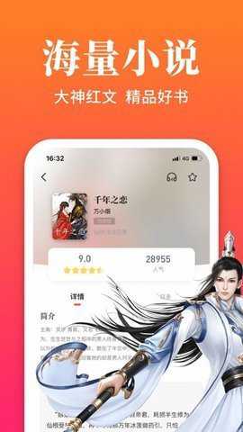 大美书网手机版截图2