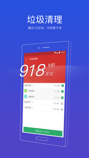 91助手安卓版图4