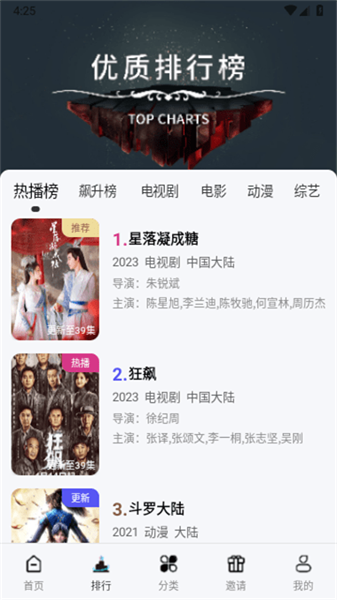 酷客影视手机版图1