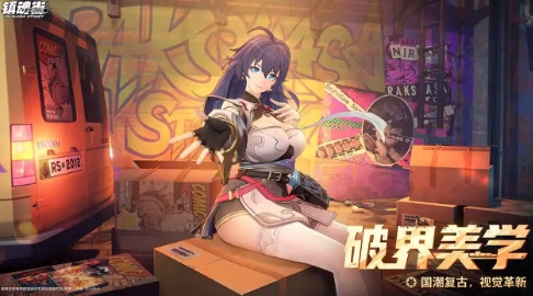 镇魂街王者归来官网版图1