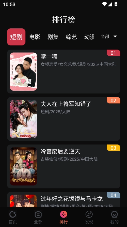 鲨鱼影视免费版(2)