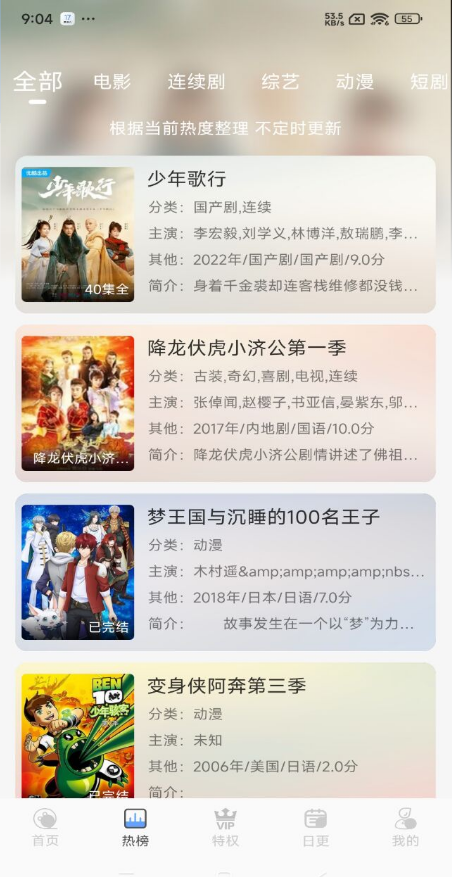 开心视频软件图1