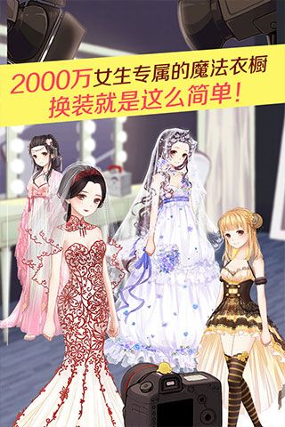 暖暖环游世界无限金币钻石版截图4