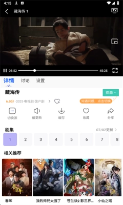 影视工厂手机版(2)