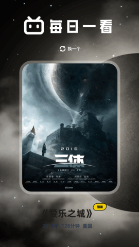 天狼影视免费版图4