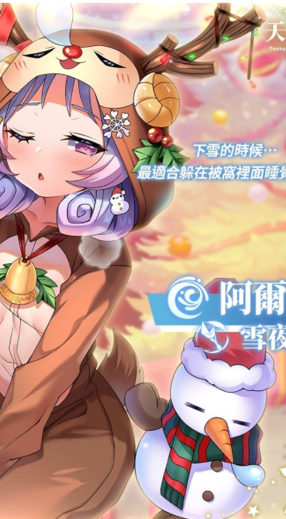 tenkafuma工服图3