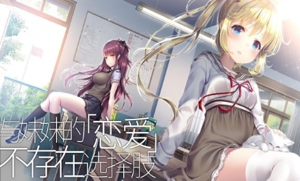 三色绘恋s截图4