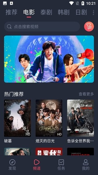 泰剧tv官方版图2