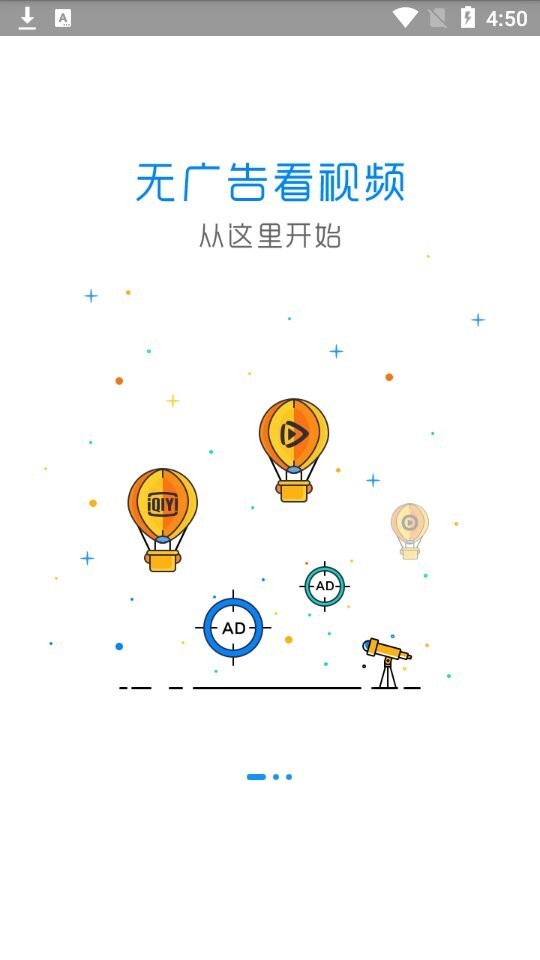 净网大师官方版截图3