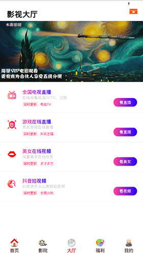 酷客影视免费版图3