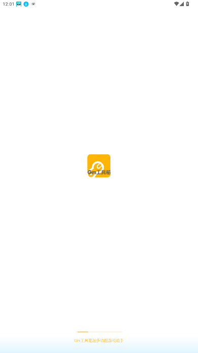 gm工具箱最新版本图2