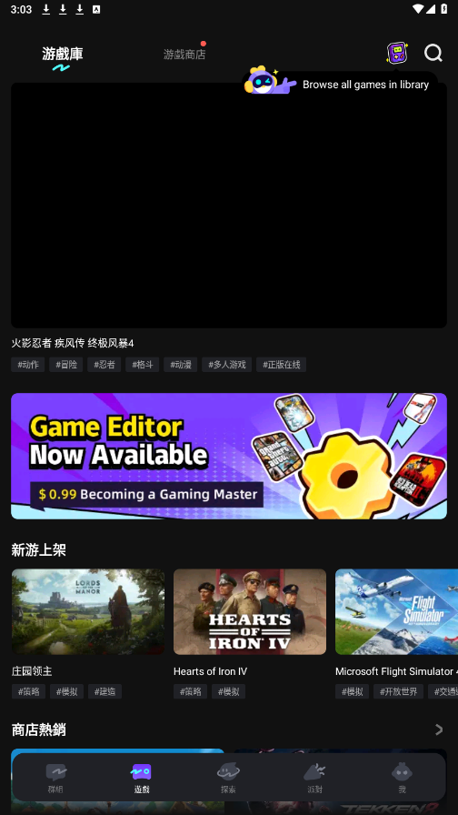 chikii云游戏官网版截图3