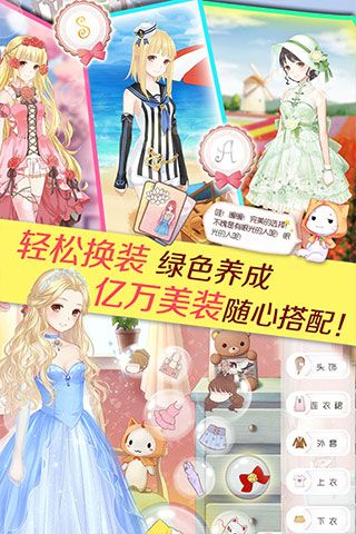 暖暖环游世界无限金币钻石版截图2