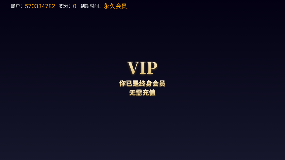 剧迷影视纯净版截图2