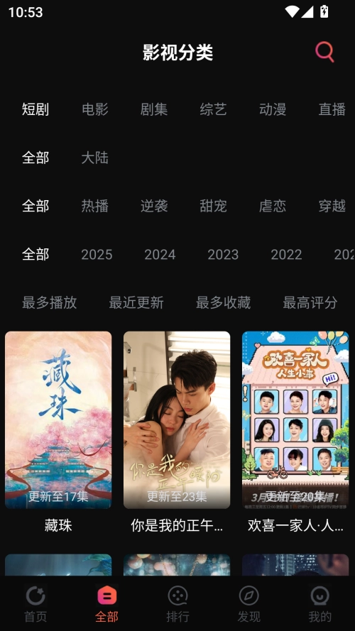 鲨鱼影视免费版(3)