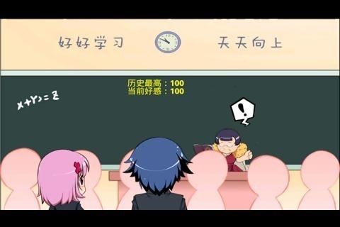 恋爱教室cg解锁版图1
