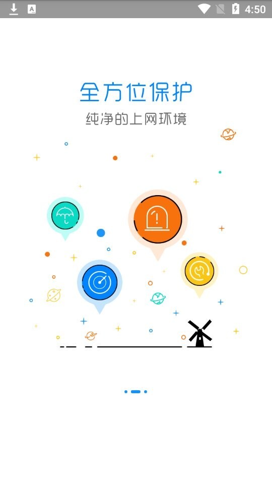 净网大师官方版截图2