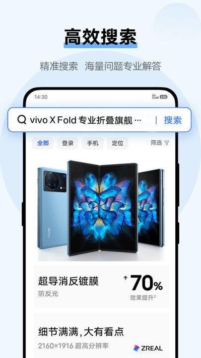 vivo浏览器最新版