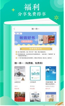 寂寞书屋免费版截图4