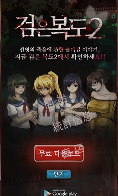 黑色走廊1官方版