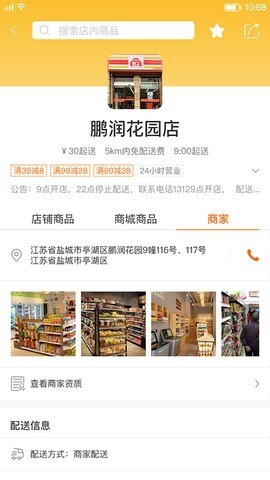 便利码头官方版图2