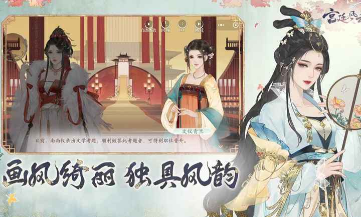 宫廷风云中文版图3