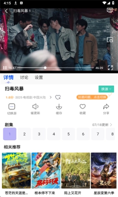 影视工厂手机版(3)