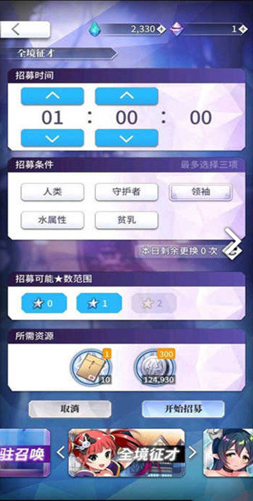 tenkafuma工服图1