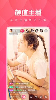 小红帽live直播最新版图1