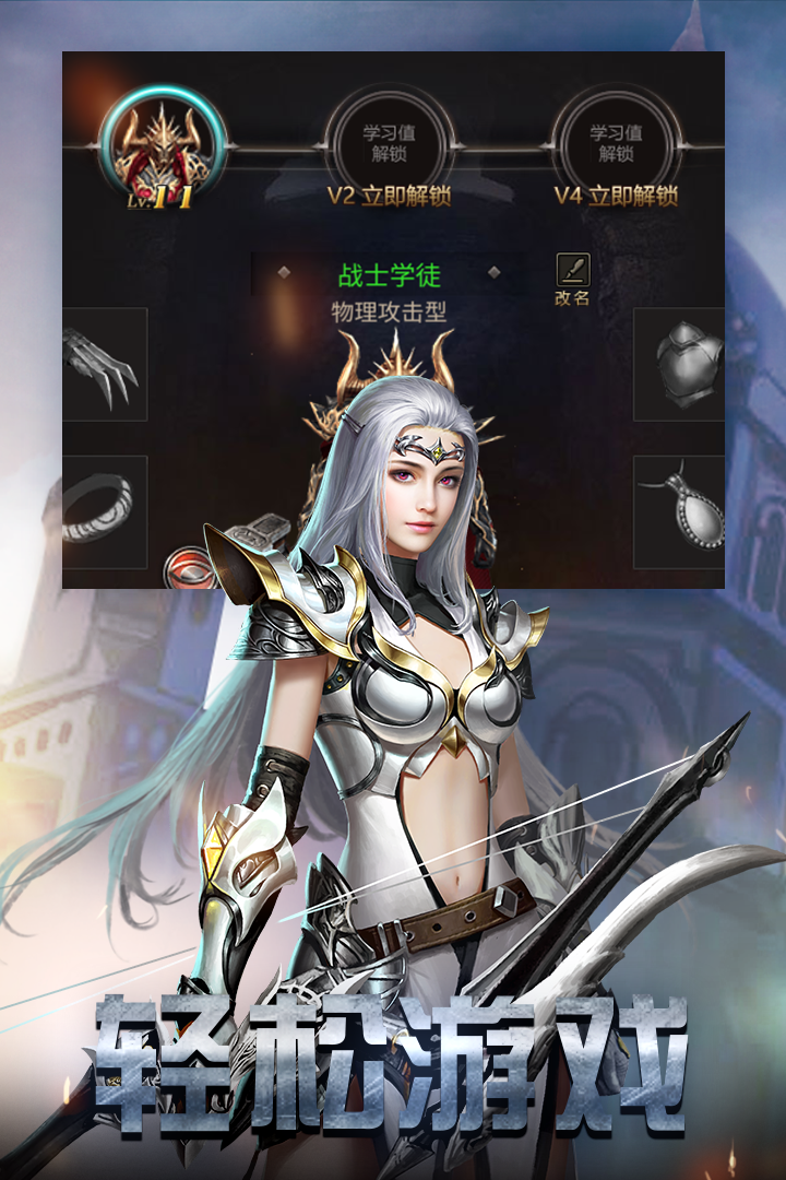 勇者传说2暗黑崛起正版图3