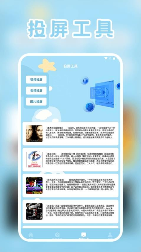 思古影视TV版图3