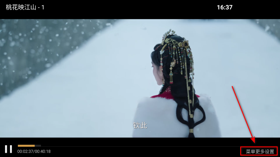 剧迷影视纯净版截图3