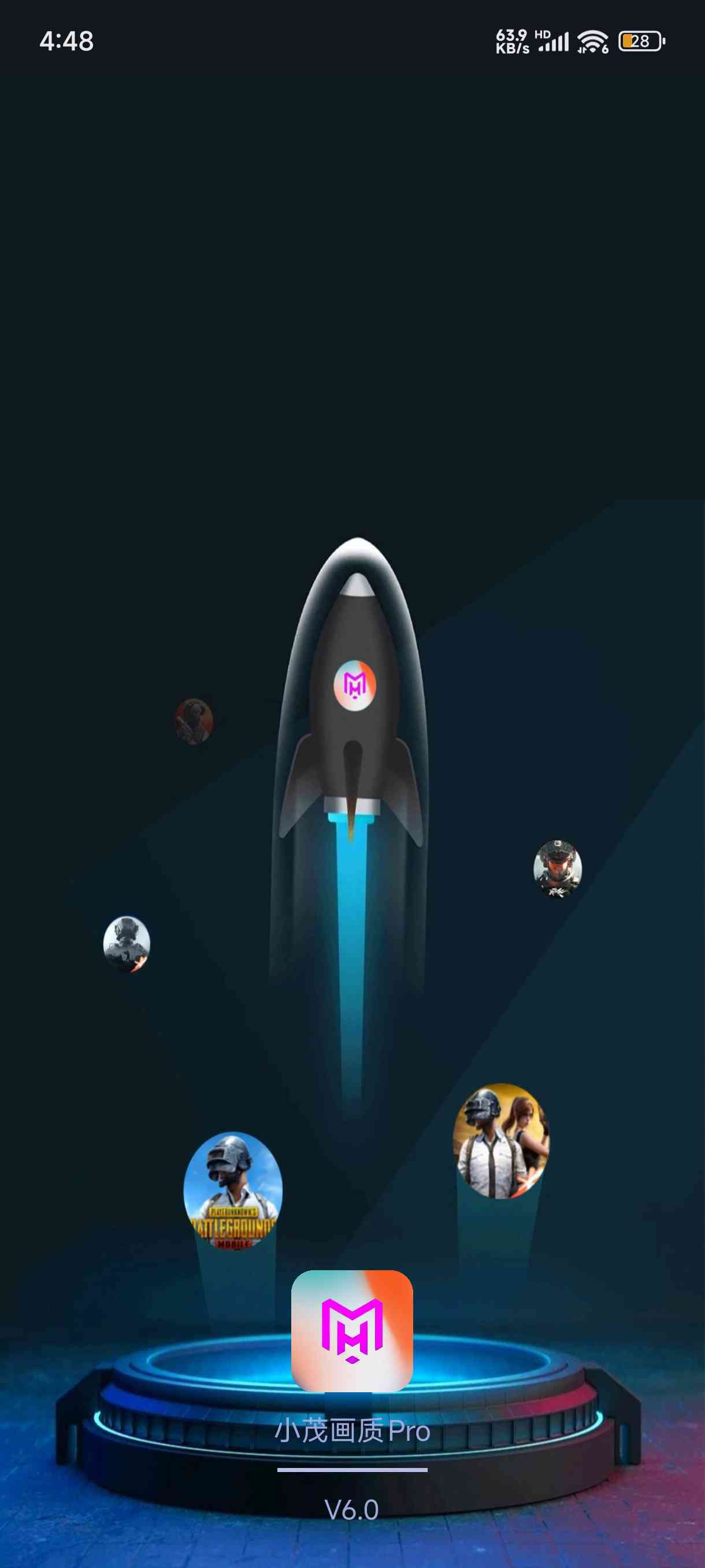 小茂画质助手pro官方正版截图4