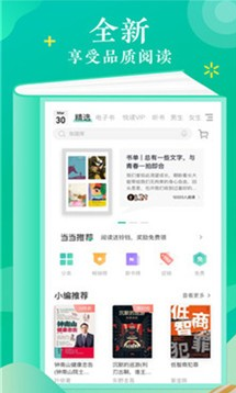 寂寞书屋免费版截图3