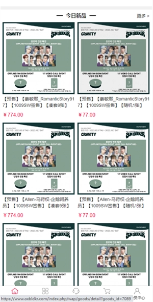 偶像便利店官方版(3)
