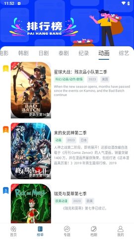 萝莉影视官方版图3