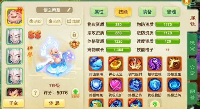 西游女儿国互通版图1