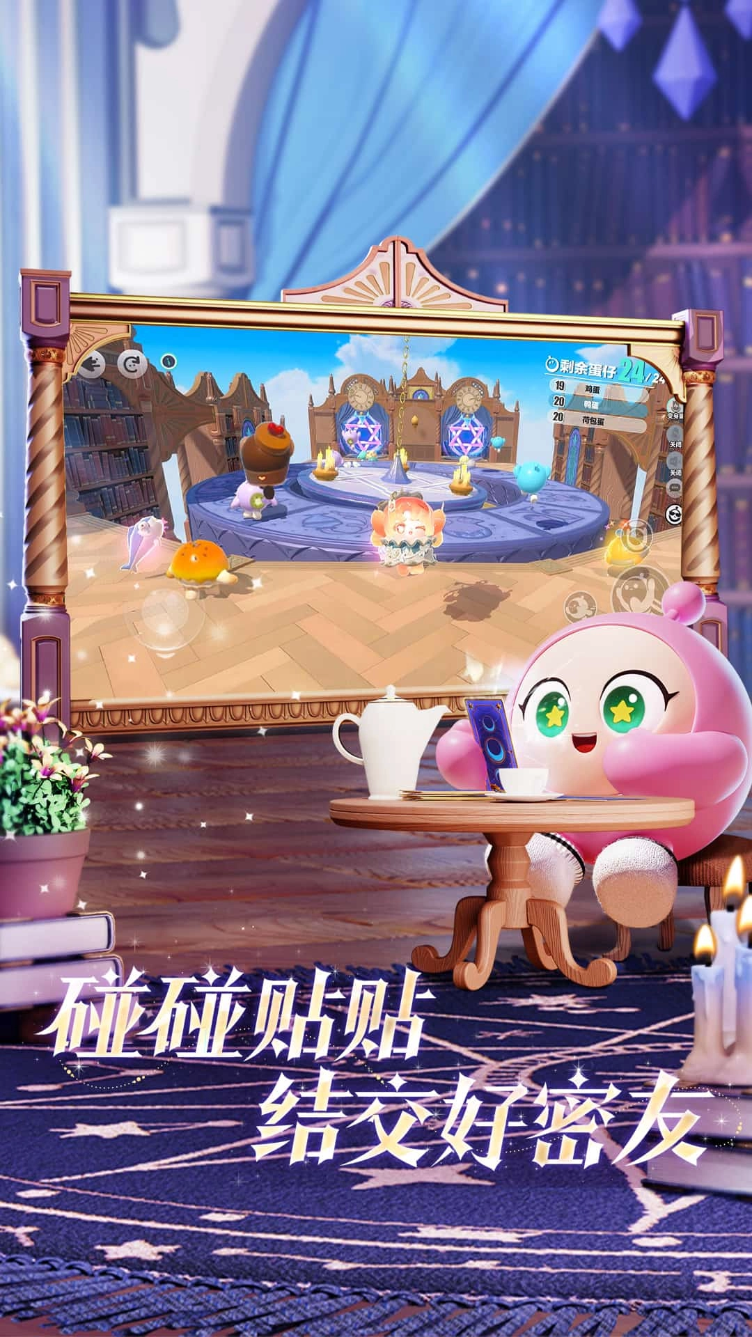 蛋仔派对快手服正版图2