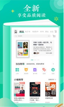 寂寞书屋免费版截图2
