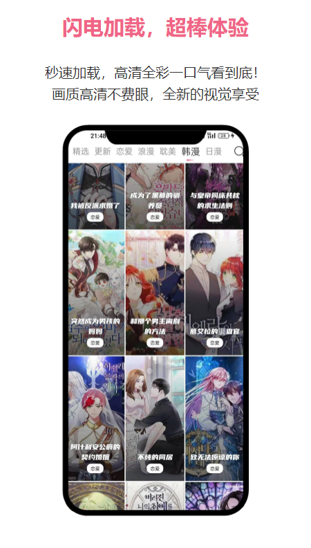 涩御漫手机版图2