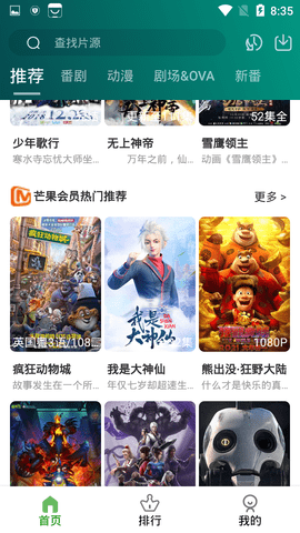 黑马动漫图3
